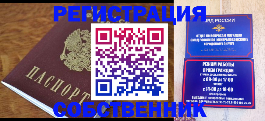 прописка регистрация в Ликино-Дулёво