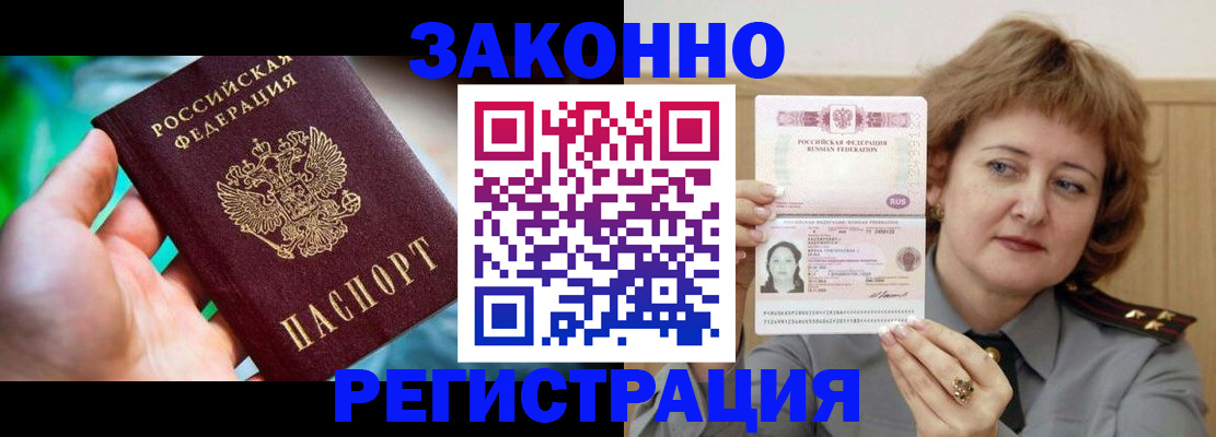 временная регистрация госуслуги в Ликино-Дулёво