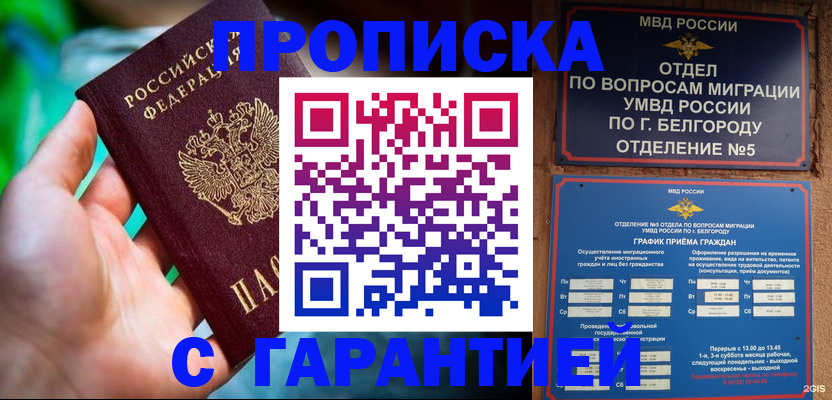 прописка для работы в Ликино-Дулёво