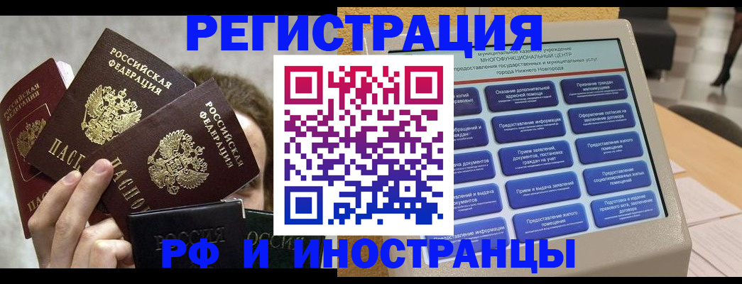 прописка в Ликино-Дулёво